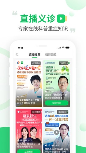 觅健app官网版