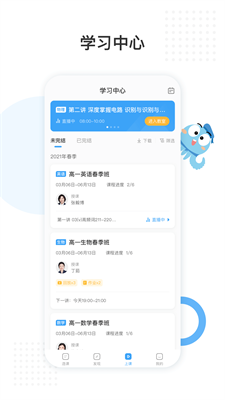 盐课堂官网app