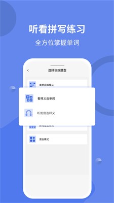 堂堂背单词APP