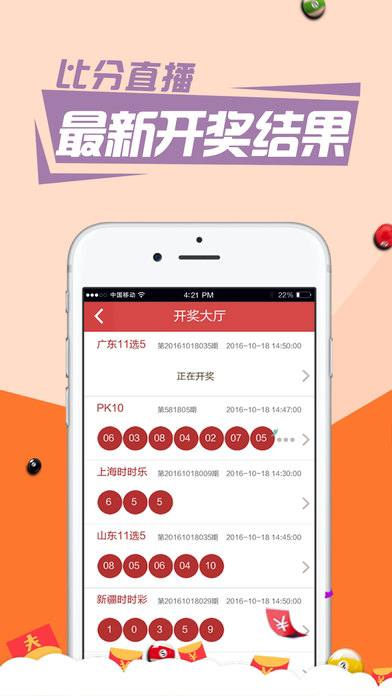 彩运通APP经典版