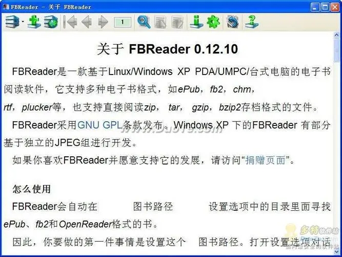 fbreader电脑版