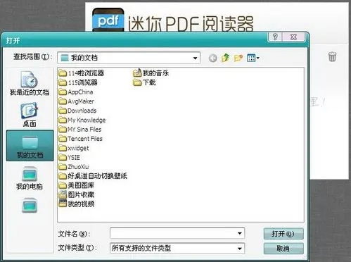 迷你pdf阅读器官方版