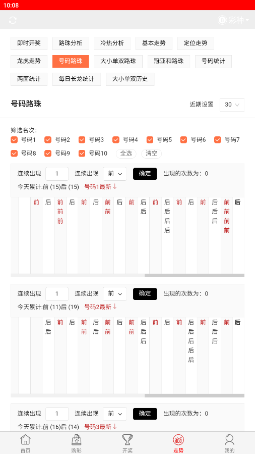 17500cn乐彩网安卓版