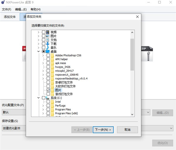 NXPowerLite(文档瘦身工具)