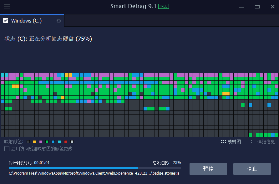 Smart Defrag(磁盘管理)