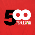 500彩票网APP信息分享平台 v4.2