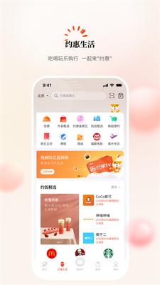 阳光惠生活app