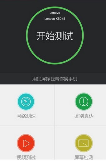 安兔兔评测app