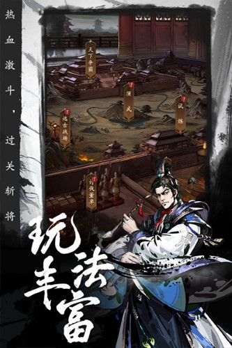 宫三国官方正版