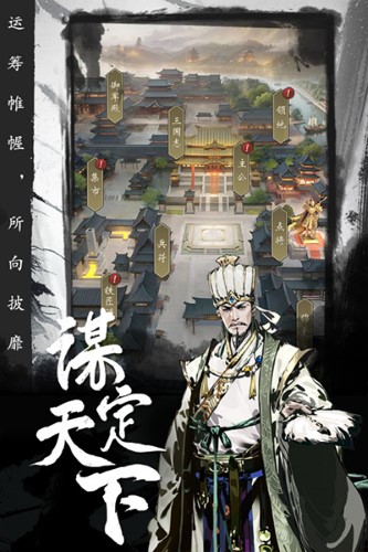 宫三国官方正版