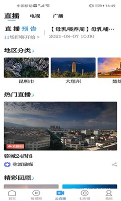 七彩云端app最新版