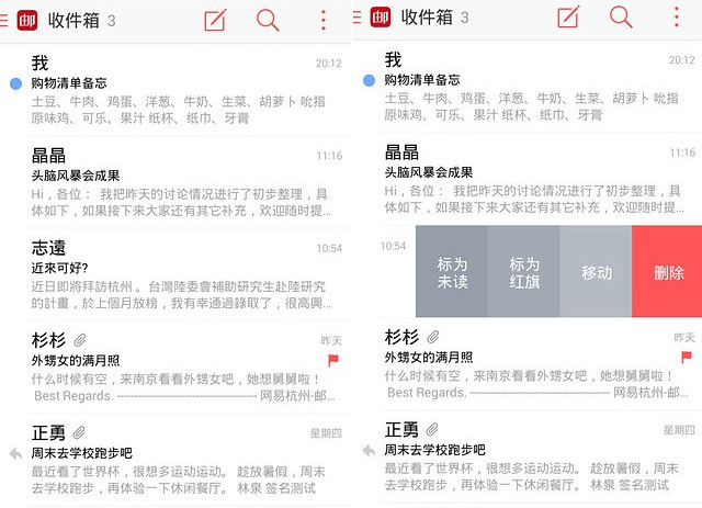 网易邮箱大师绿色版