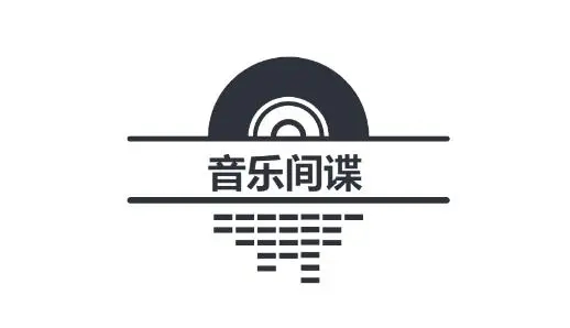 音乐间谍(Music Spy)