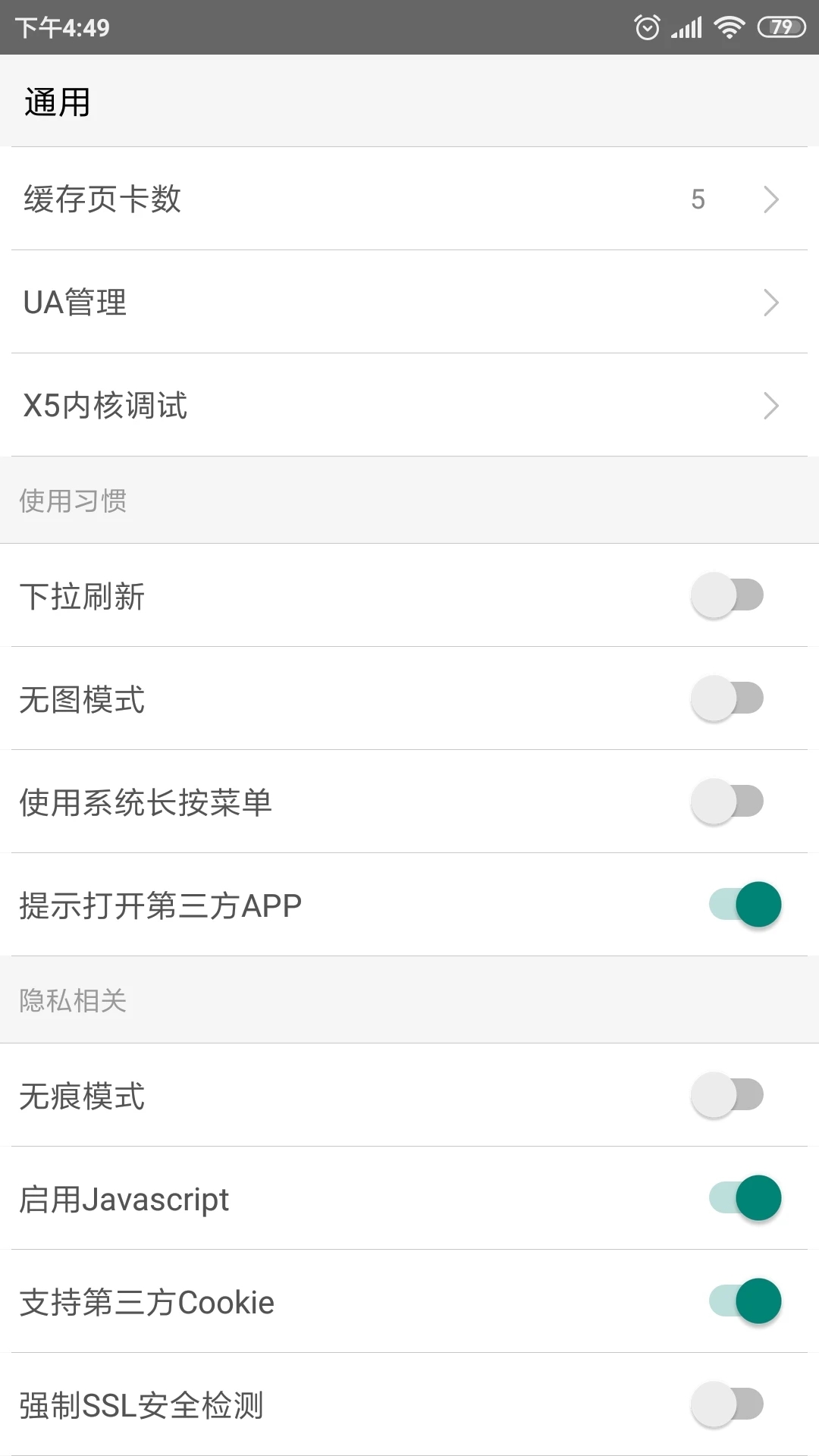 皇帝浏览器app免费版