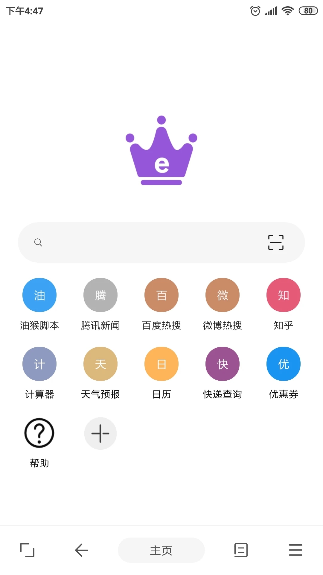 皇帝浏览器app免费版