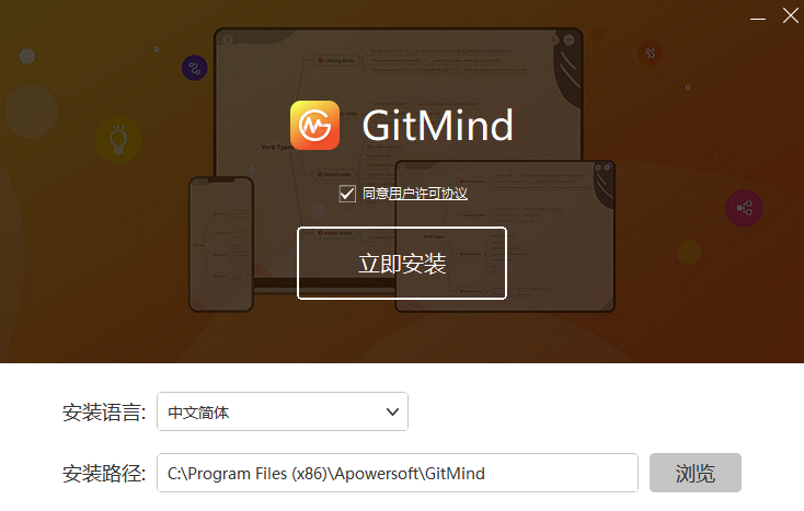 GitMind(免费又高效的思维导图)