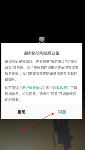 艺图语app使用教程