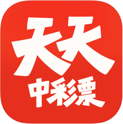 天天彩票app最新版 v4.3