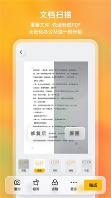 布丁扫描app官方版