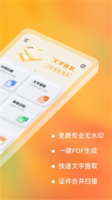 布丁扫描app官方版