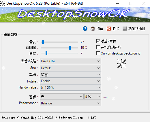 DesktopSnowOK(桌面雪花特效工具)