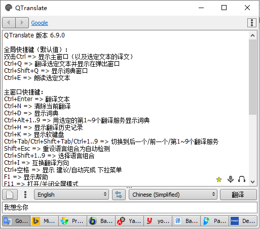 qtranslate(翻译软件)