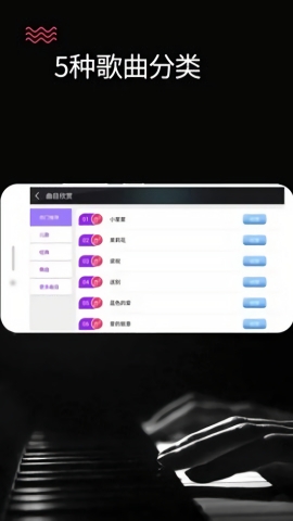 模拟钢琴官网版