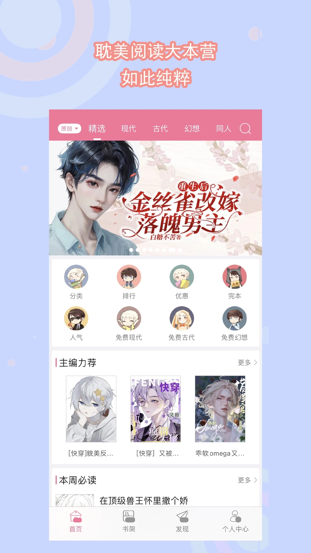 书耽app免费版