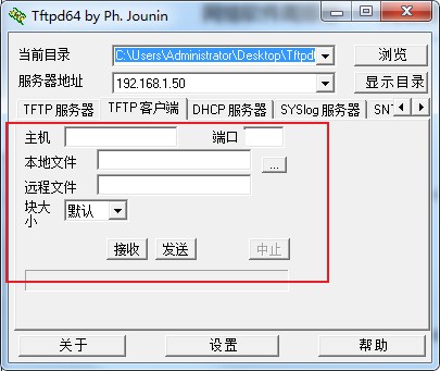 Tftpd64免费版