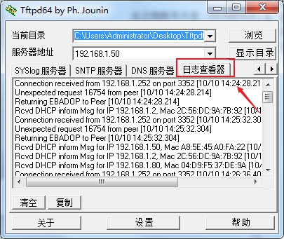 Tftpd64免费版