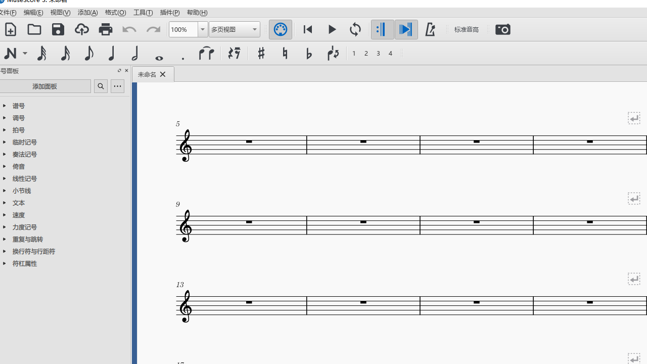 musescore(音乐制谱软件)