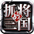 挂出个三国九游渠道服 v.1.7.56 