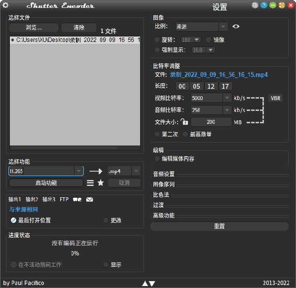 Shutter Encoder(多媒体转换工具)