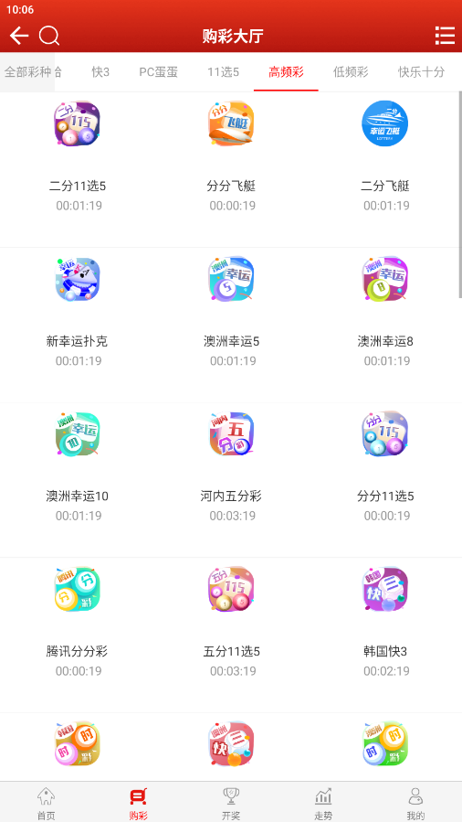 彩宝贝app最新版