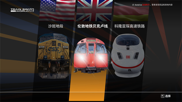 模拟火车世界2最新版PC