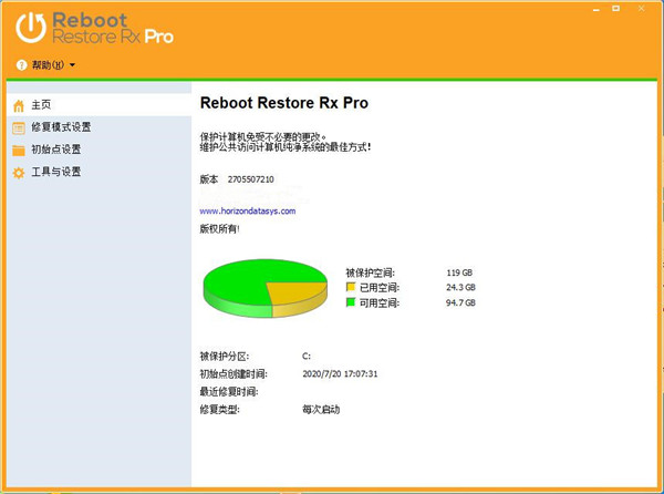 Reboot Restore Rx(电脑重启系统还原软件)