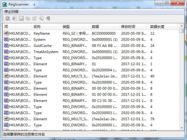 RegScanner(注册表检索工具)