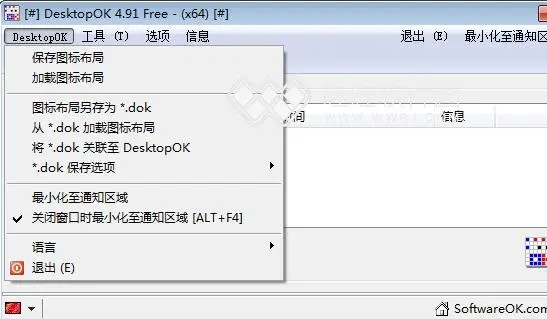 DesktopOK(桌面图标恢复工具)