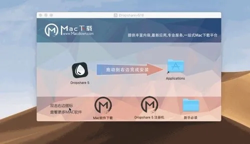 Dropshare for mac(网络文件共享工具)