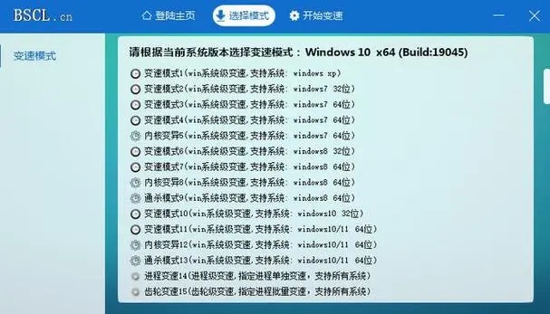 游戏守望者(Windows系统变速专家)