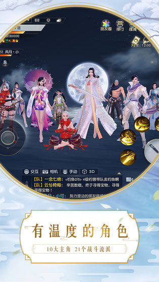 镇魔曲六周年版