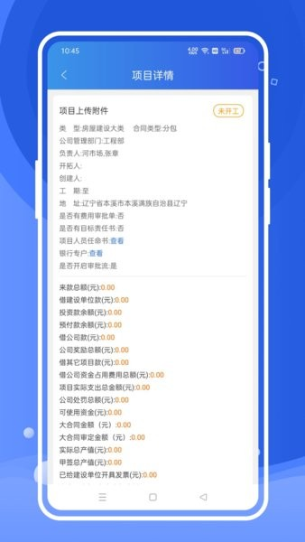 风朵云app