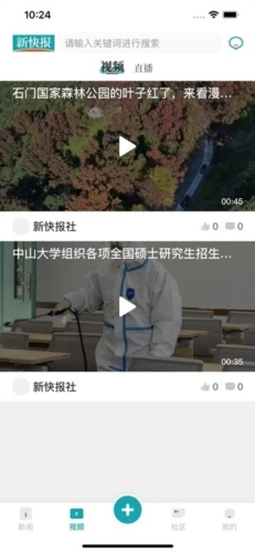 新快报app宣传图