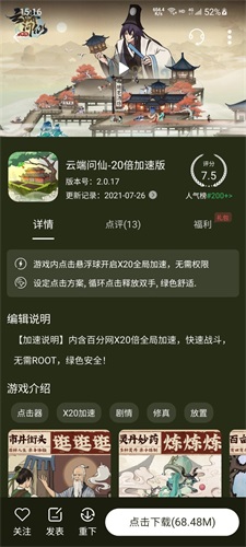 百分网游戏盒子app