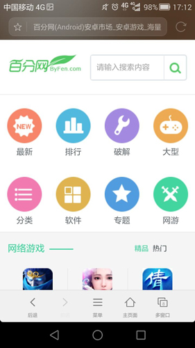 百分网app1