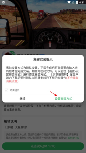 百分网app6