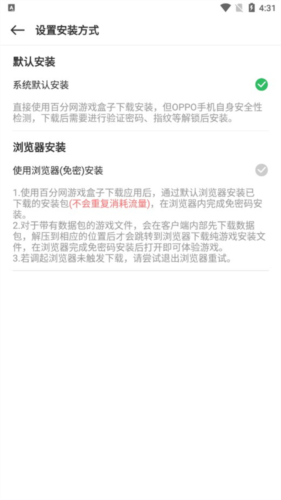 百分网app7