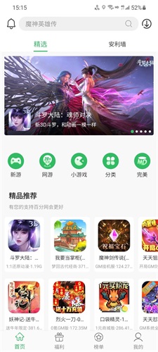 百分网游戏盒子app