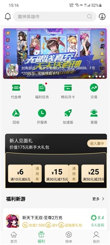 百分网游戏盒子app