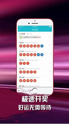 满堂彩APP2024最新版